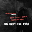 [2017. 03. 12]2017 METAL UPRISING @ 홍대 Prism Live Hall 이미지