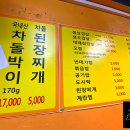 뚱띵이삼겹살 이미지