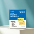 휴베이스월계우리약국 | 휴베이스 여름 프로젝트! 복습 후기(1) 여름은 바이러스 성수기