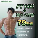 파장 | 수원 정자동 헬스장ㅣ 🏋️카인드짐 파장점 솔직 후기🏋️