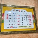 충무산곰장어 - 남구 고동골로 6 | 충무산곰장어