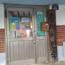 오동여인숙