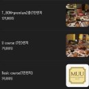 이마트24청담리테일점 | 청담/압구정 맛집) MUU한우다이닝 청담_청담 한우...M 코스 디너 후기/특별한날을 더욱 특별하게...