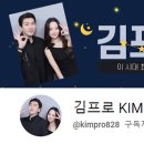 김프로 이미지