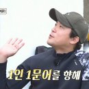 11월11일 푹 쉬면 다행이야 손님들에게 1인 1문어 약속한 김대호 과연 김대호는 박세리의 양푼 채울 수 있을까? 영상 이미지