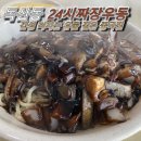 24시짜장우동