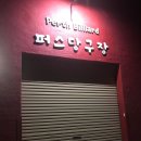 빅당구장 이미지