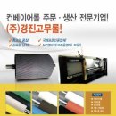 경진특수인쇄