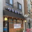 선우초밥