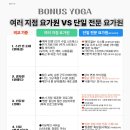 요가2 이미지