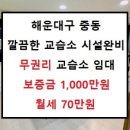 정관중 앞 네이버블로그