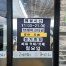 서산냉면맛집 개심사한식추천 경성면옥 서산수석점