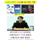 안전교육 이미지