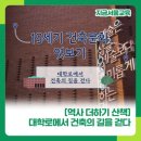 대학로철물 이미지