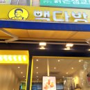 금당다방 - 계양구 | 금당다방