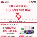 (주)이마트상주점