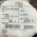 프라임정육식당 | 석남동 고기집 맛집 [프라임정육식당] 솔직후기