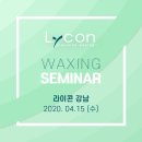 제이비트레이닝센터 | 4월 라이콘 세미나