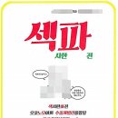 대학문구