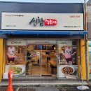 신참떡볶이 이미지