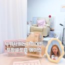 에이스랩 | 누워서하는다이어트 포항 셀포랩 에이스 방문후기