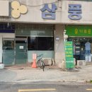 한일상가슈퍼 이미지