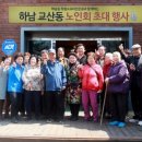 하남골 흑염소요리 전문점 이미지