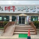 죽도민물매운탕 이미지