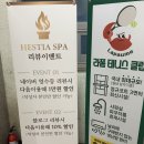 칠곡사우나 | 대구 칠곡 커플마사지 | 힐링스파 사우나 헤스티아