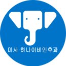 하나이비인후과 이미지