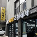 전주양현초등학교 | 전주 스팀세차장 손세차 ABC스팀세차장 만성점 찐만족