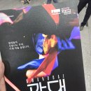 문화예술회관~남호초등학교 | [진주공연] 경남문화예술회관 관람후기와 주차정보 [국립정동극장 전통연희극 광대]