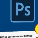 그래픽실무활용(포토샵 CC2022) 이미지