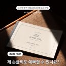 예쁜 손글씨쓰기 | [2026 인디고 어른학습지x교보문고 손글씨대회] 으뜸상 손글씨체로 연습하는 명언 필사