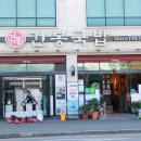 순천국밥 이미지