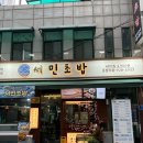 갑초밥 | [성신여대 초밥] 가성비갑 서민초밥 솔직 후기🥲 흠