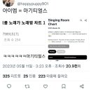 아이브 아이엠 걸그룹 노래가 노래방 차트 1위인거 10년 만이래.jpg 이미지