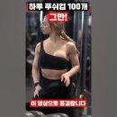 (수정본) 팔굽혀펴기(푸쉬업)의 올바른 자세 2 이미지