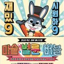 잭슨나인스게임파크 이미지