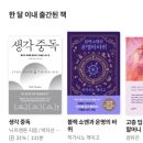 밀리의 서재 오디오북 추천 내가 틀릴 수도 있습니다 후기