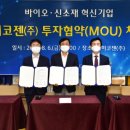 아미코젠㈜ 이미지