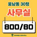웅남동100 이미지
