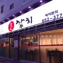 혼 참치 이미지