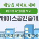 더샵에이스공인중개사사무소 이미지
