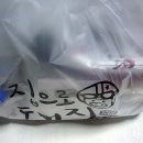 집으로돼지무전
