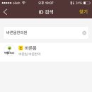 바른몸한의원 이미지