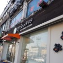 미소동물병원 | 성북구 종암동 동물병원 미소동물병원 위치 오는길 후기