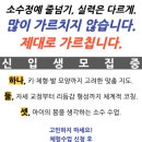 부평마루 | 인천 부평구 부개동 줄넘기 마루줄넘기 포인트 시장 진행 후기