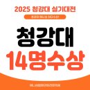 전주그린섬미술학원전주애니섬만화학원 | 전주 애니섬 청강대 실기대전 수상 비결과...전주애니학원, 전주웹툰학원, 전주애니메이션학원, 전주...