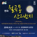 월곡동 산2번지 이미지